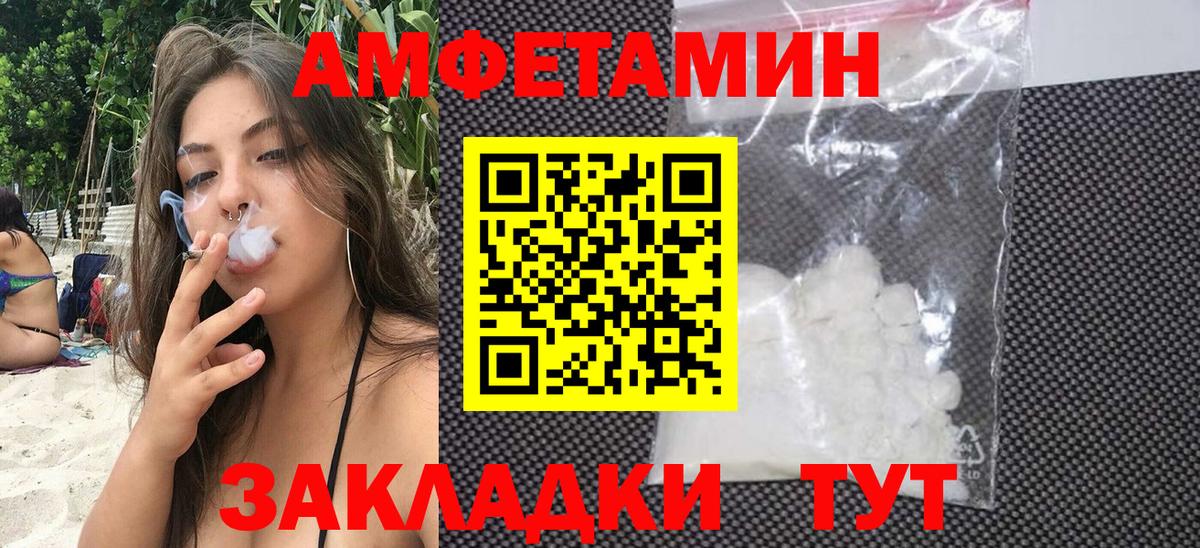 Amphetamine 98% Кировск