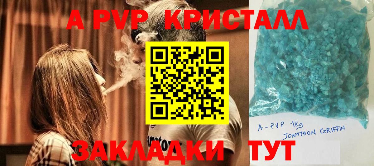 Alfa_PVP кристаллы Кировск