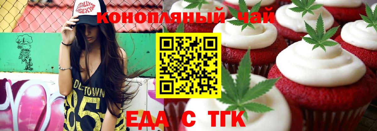 Кировск  Cannafood конопля  Вход с VPN 