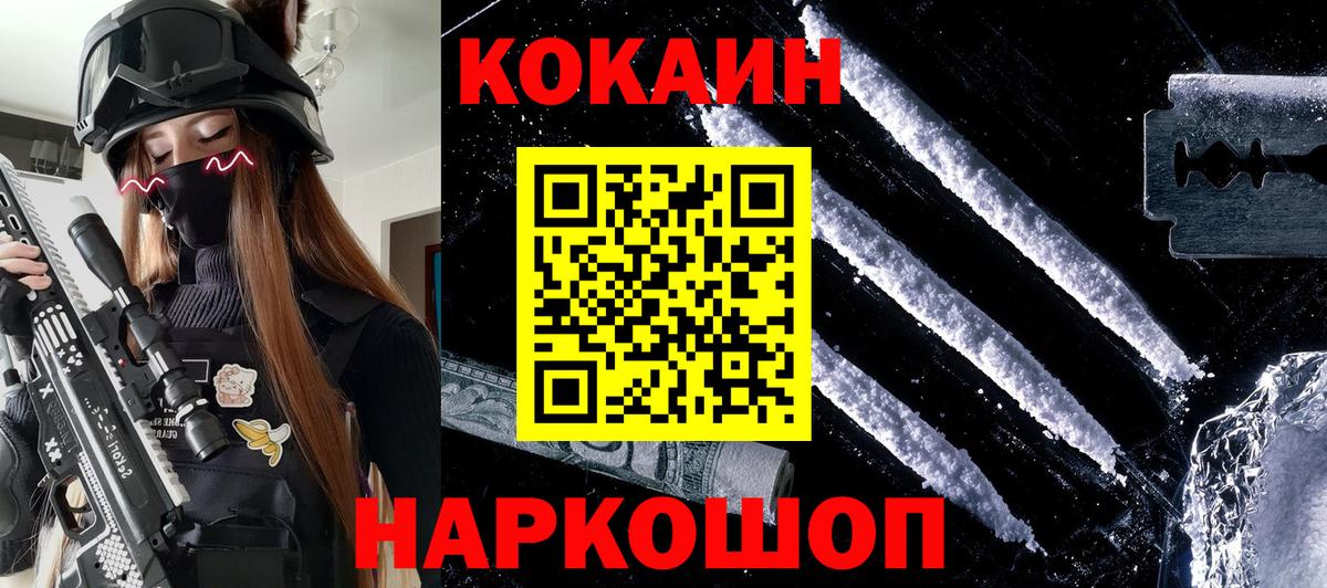 COCAIN Fish Scale Кировск