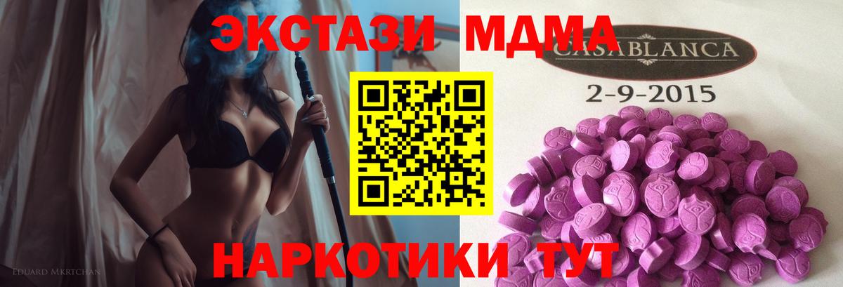 ЭКСТАЗИ Дубай Кировск