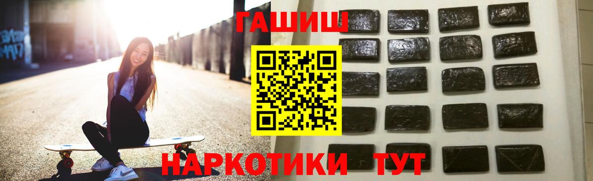 Кировск  НБОМе  Кокаин  Кетамин  Вход с VPN  Мефедрон   ГАШИШ  Канабис 