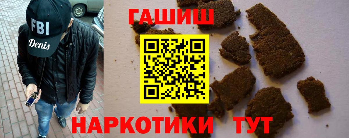 Гашиш AMNESIA HAZE  где найти   Кировск  ГАШИШ гарик  Вход с VPN 