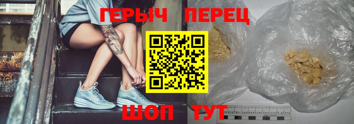 ГЕРОИН герыч  Вход с VPN  Кировск 