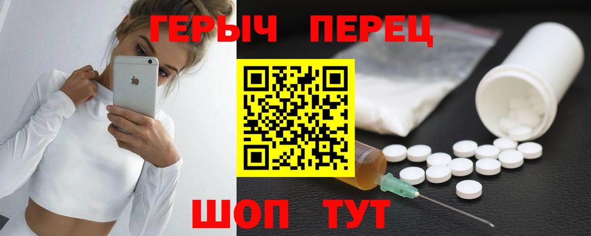Героин гречка Кировск