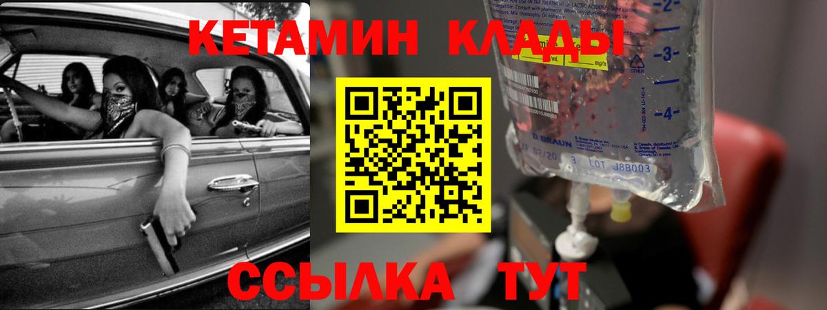 Кировск  darknet клад  Вход с VPN  Кетамин VHQ  КЕТАМИН VHQ 