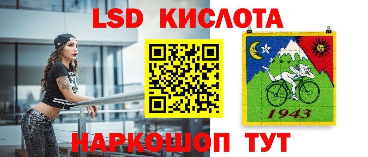 ЛСД экстази ecstasy  Вход с VPN  ЛСД экстази кислота  Кировск 