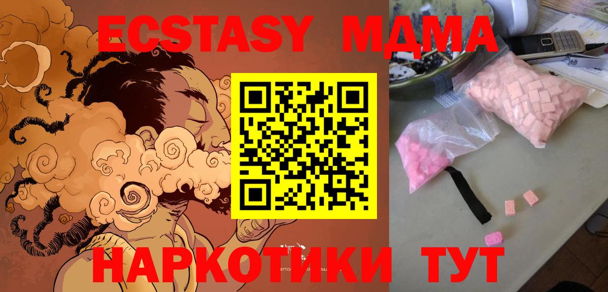 MDMA  Вход с VPN  MDMA Molly  Кировск  МДМА кристаллы 