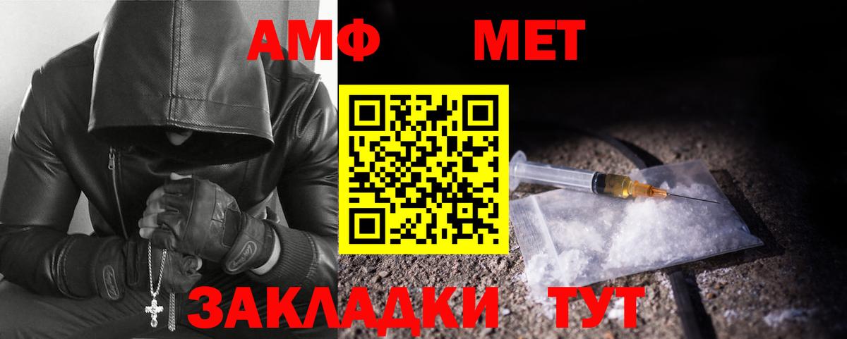 Метамфетамин пудра Кировск