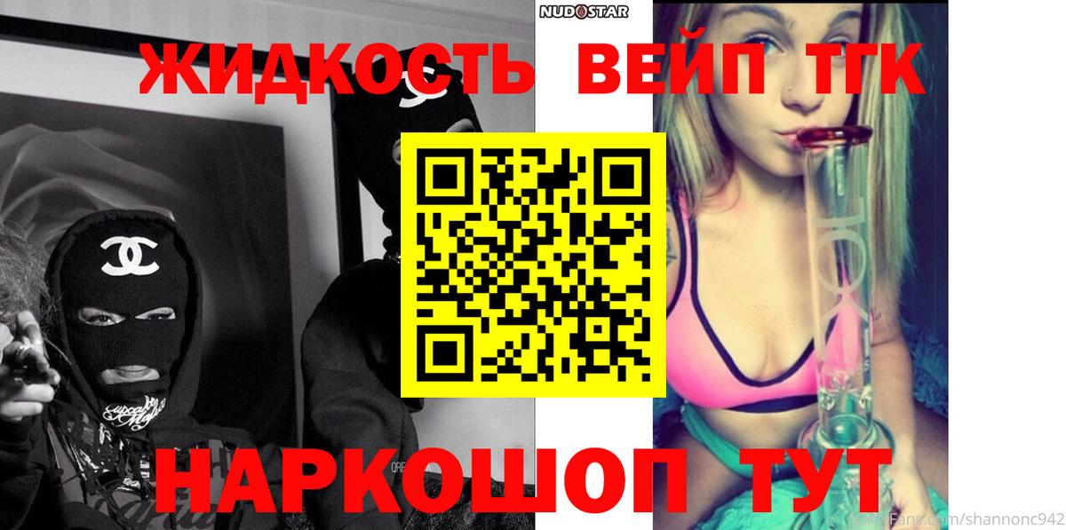Дистиллят ТГК THC oil Кировск